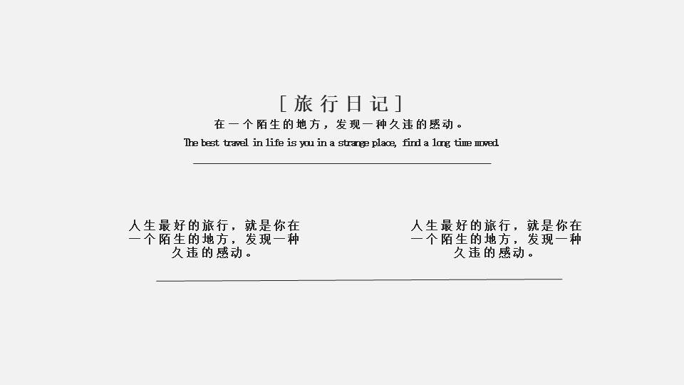 旅游画册 (98).pptx